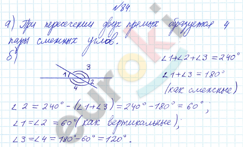 Математика 6 класс. ФГОС Бунимович Задание 84