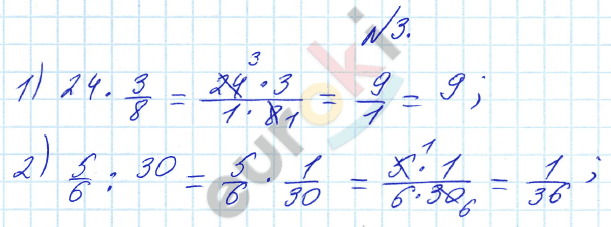 Математика 6 класс. ФГОС Бунимович Задание 3