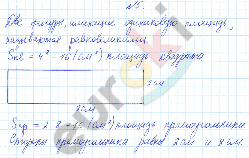 Математика 6 класс. ФГОС Бунимович Задание 5