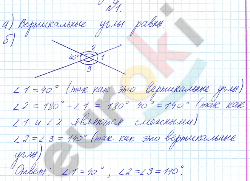 Математика 6 класс. ФГОС Бунимович Задание 1