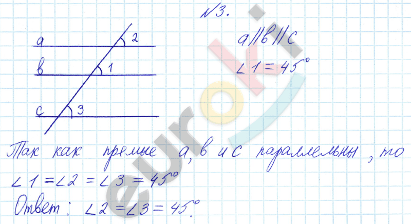 Математика 6 класс. ФГОС Бунимович Задание 3