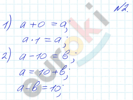 Математика 6 класс. ФГОС Бунимович Задание 2