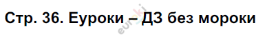 Рабочая тетрадь по биологии 9 класс Пономарева, Панина Страница 36