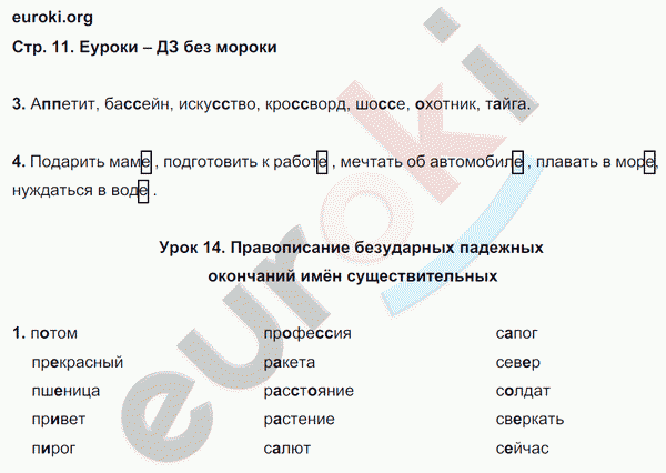 Русский язык 4 класс стр 211. Рабочая русский язык рабочая тетрадь 2 часть 4 класс Кузнецова. Гдз по русскому 4 рабочая тетрадь Кузнецова м. и.. Русский язык 4 класс рабочая тетрадь 1 часть Кузнецова. Гдз по русскому языку 4 класс р т Кузнецова.