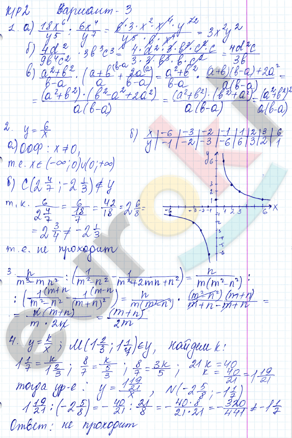 Контрольные работы по алгебре 8 класс Дудницын, Кронгауз Вариант 3