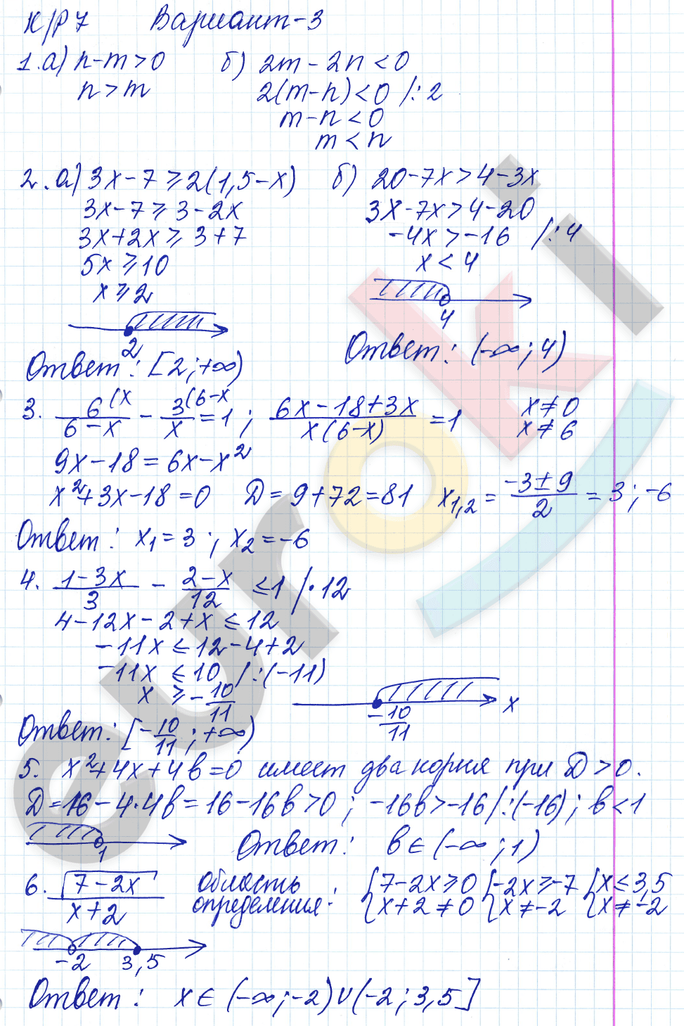 Контрольные работы по алгебре 8 класс Дудницын, Кронгауз Вариант 3