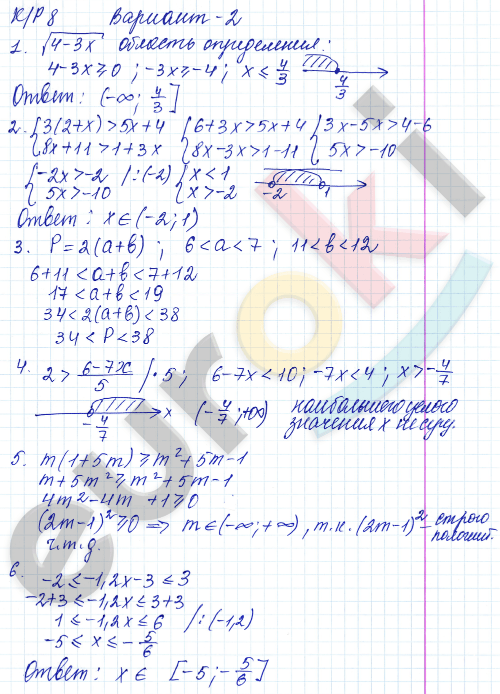Контрольные работы по алгебре 8 класс Дудницын, Кронгауз Вариант 2
