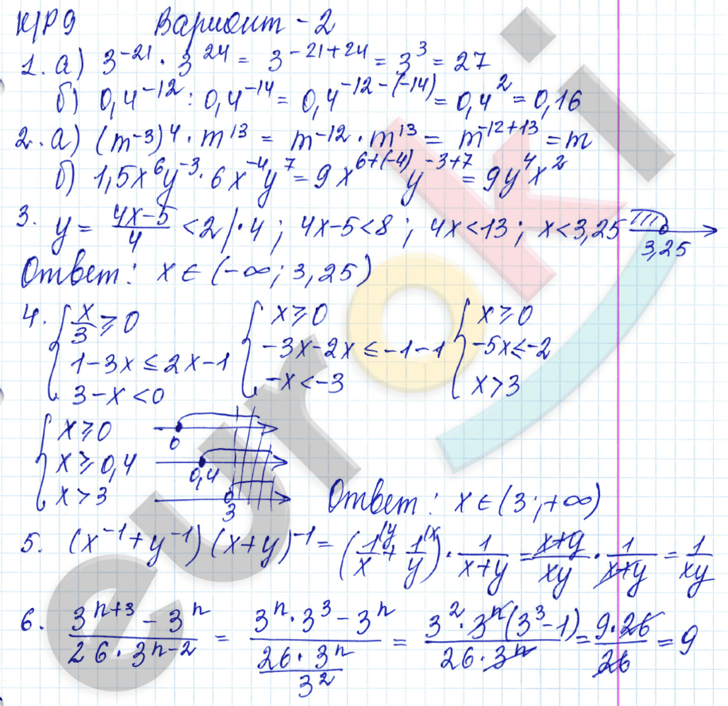 Алгебра 8 контрольная работа 2 вариант. Степень с целым показателем 8 класс контрольная. Кр степень с целым показателем 8 класс.