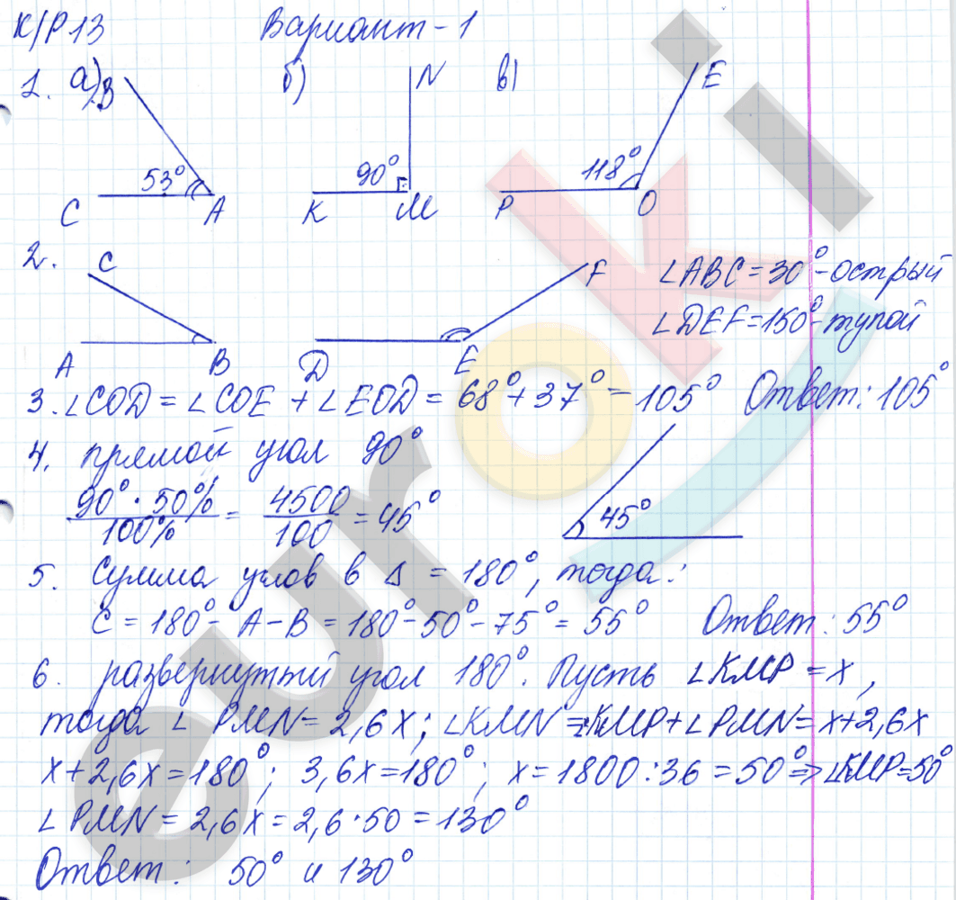 ГДЗ Контрольные работы по математике 5 класс. Вариант 1