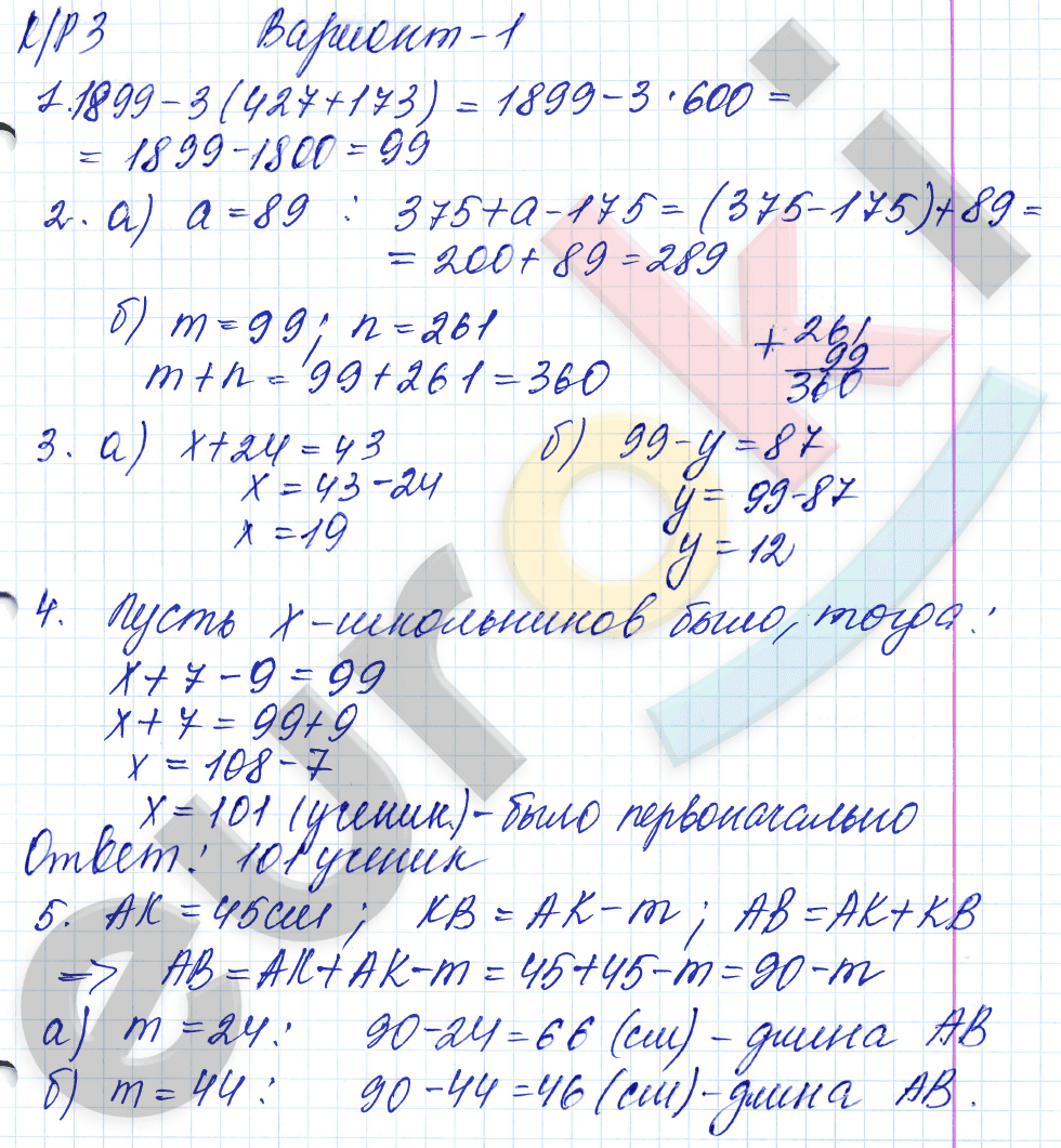 Контрольные работы по математике 5 класс Дудницын, Кронгауз Вариант 1