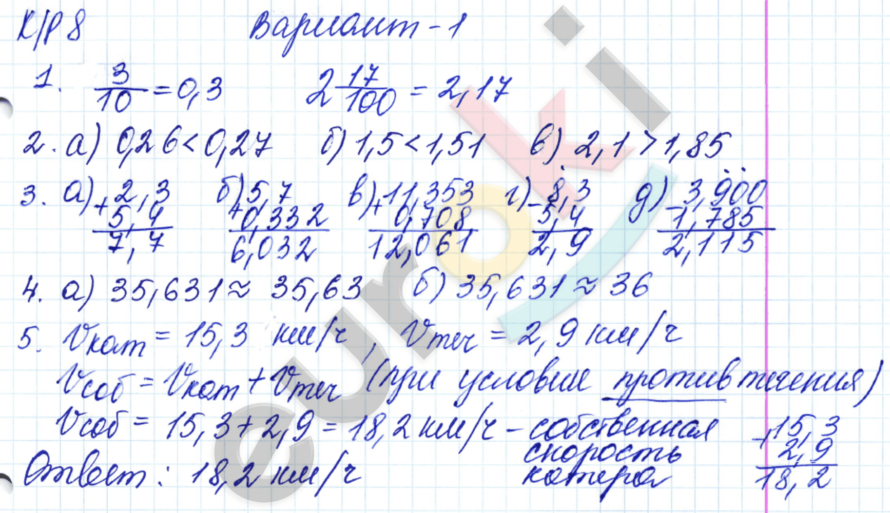 Контрольные работы по математике 5 класс Дудницын, Кронгауз Вариант 1