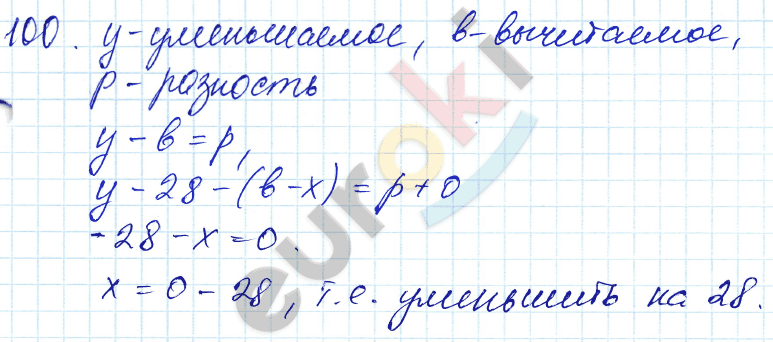 Математика 5 класс. ФГОС Зубарева, Мордкович Задание 100