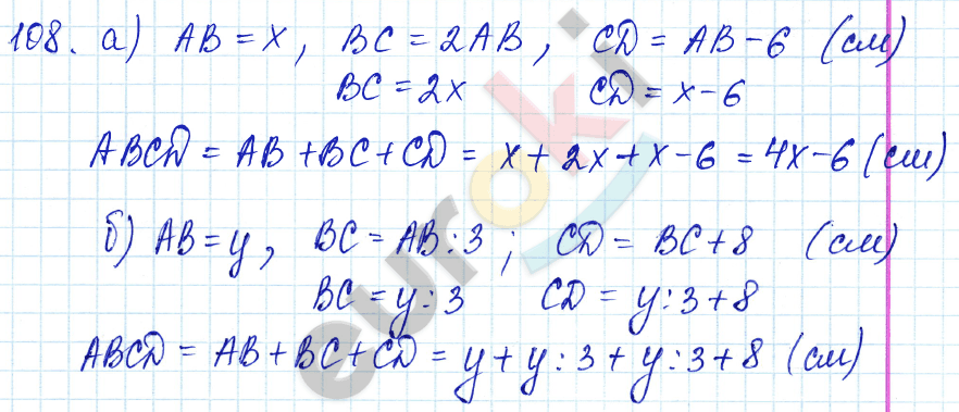 Математика 5 класс. ФГОС Зубарева, Мордкович Задание 108