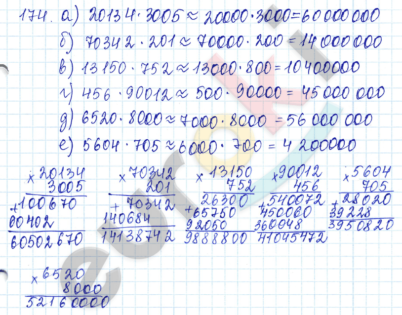 Математика 5 класс. ФГОС Зубарева, Мордкович Задание 174