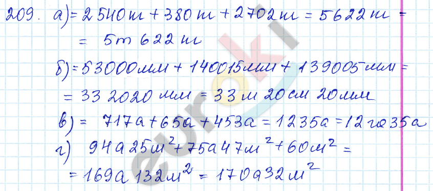 Математика 5 класс. ФГОС Зубарева, Мордкович Задание 209
