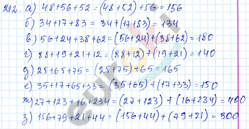 Математика 5 класс. ФГОС Зубарева, Мордкович Задание 212