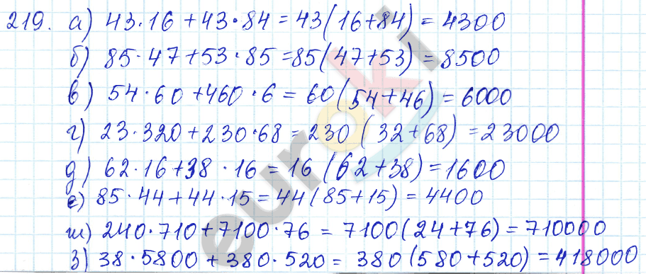 Математика 5 класс. ФГОС Зубарева, Мордкович Задание 219