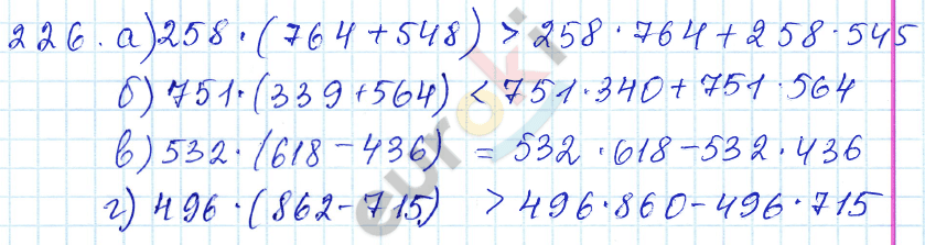 Математика 5 класс. ФГОС Зубарева, Мордкович Задание 226