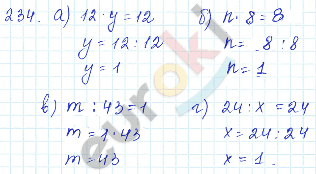 Математика 5 класс. ФГОС Зубарева, Мордкович Задание 234