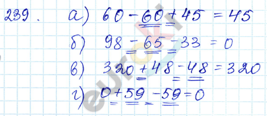 Математика 5 класс. ФГОС Зубарева, Мордкович Задание 239