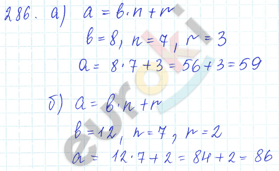 Математика 5 класс. ФГОС Зубарева, Мордкович Задание 286