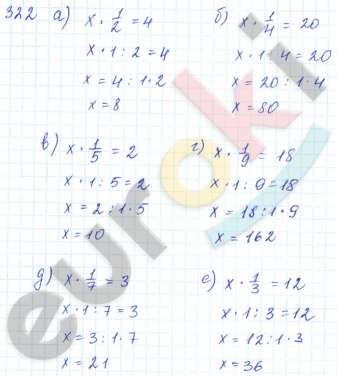 Математика 5 класс. ФГОС Зубарева, Мордкович Задание 322