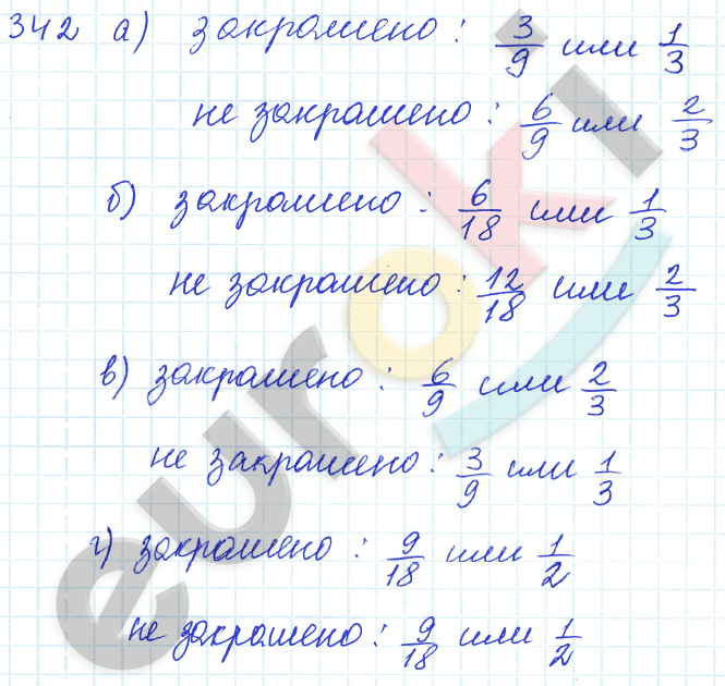 Математика 5 класс. ФГОС Зубарева, Мордкович Задание 342