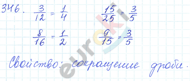 Математика 5 класс. ФГОС Зубарева, Мордкович Задание 346