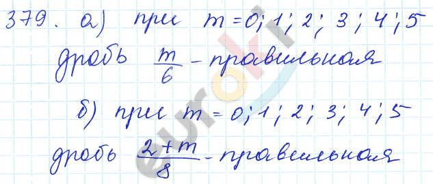 Математика 5 класс. ФГОС Зубарева, Мордкович Задание 379