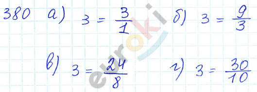 Математика 5 класс. ФГОС Зубарева, Мордкович Задание 380