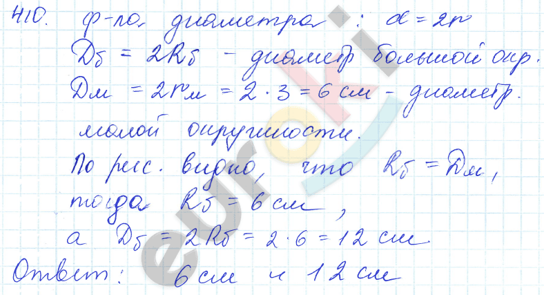 Математика 5 класс. ФГОС Зубарева, Мордкович Задание 410