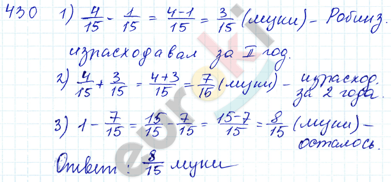 Математика 5 класс. ФГОС Зубарева, Мордкович Задание 430