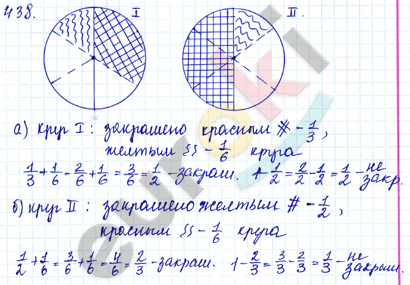 Математика 5 класс. ФГОС Зубарева, Мордкович Задание 438