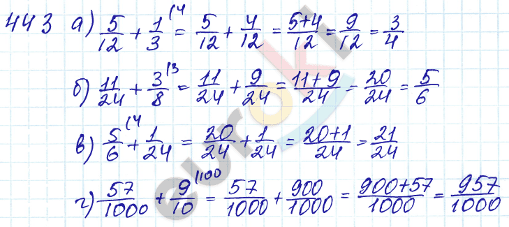 Математика 5 класс. ФГОС Зубарева, Мордкович Задание 443