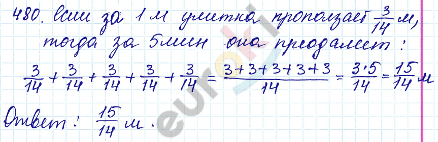 Математика 5 класс. ФГОС Зубарева, Мордкович Задание 480