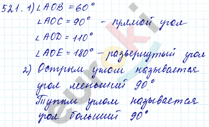 Математика 5 класс. ФГОС Зубарева, Мордкович Задание 521
