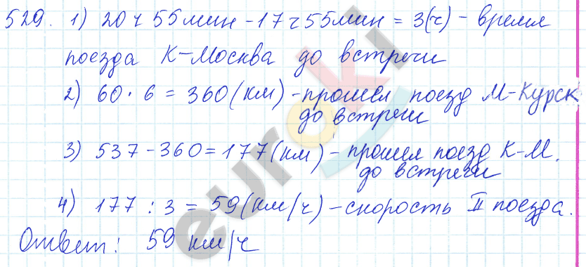 Математика 5 класс. ФГОС Зубарева, Мордкович Задание 529