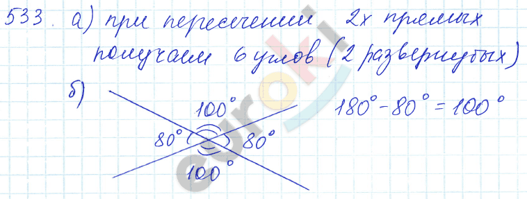 Математика 5 класс. ФГОС Зубарева, Мордкович Задание 533
