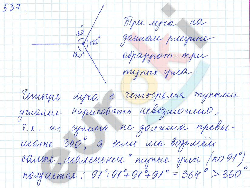 Математика 5 класс. ФГОС Зубарева, Мордкович Задание 537