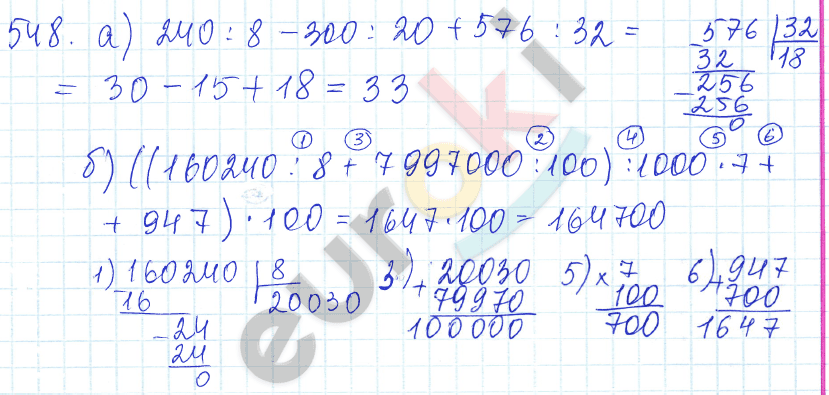 Математика 5 класс. ФГОС Зубарева, Мордкович Задание 548