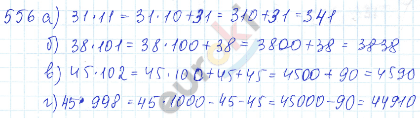 Математика 5 класс. ФГОС Зубарева, Мордкович Задание 556