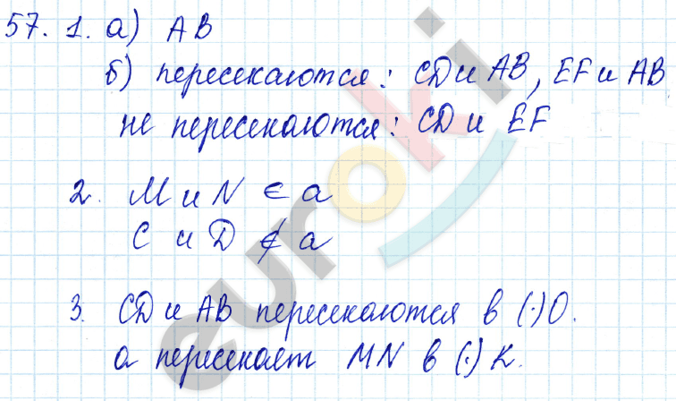 Математика 5 класс. ФГОС Зубарева, Мордкович Задание 57