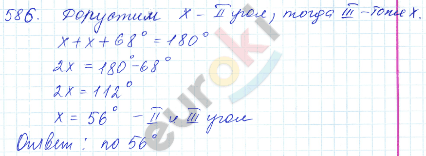 Математика 5 класс. ФГОС Зубарева, Мордкович Задание 586