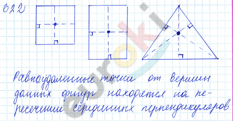 Математика 5 класс. ФГОС Зубарева, Мордкович Задание 622