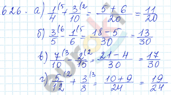 Математика 5 класс. ФГОС Зубарева, Мордкович Задание 626