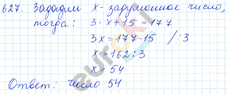 Математика 5 класс. ФГОС Зубарева, Мордкович Задание 627