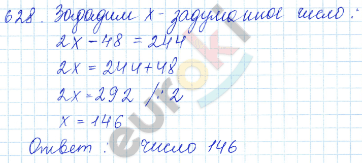 Математика 5 класс. ФГОС Зубарева, Мордкович Задание 628