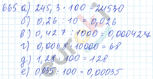 Математика 5 класс. ФГОС Зубарева, Мордкович Задание 665
