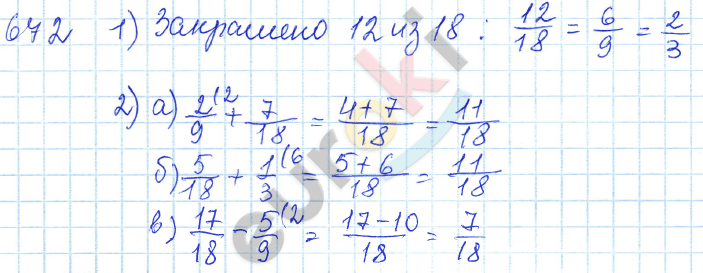 Математика 5 класс. ФГОС Зубарева, Мордкович Задание 672