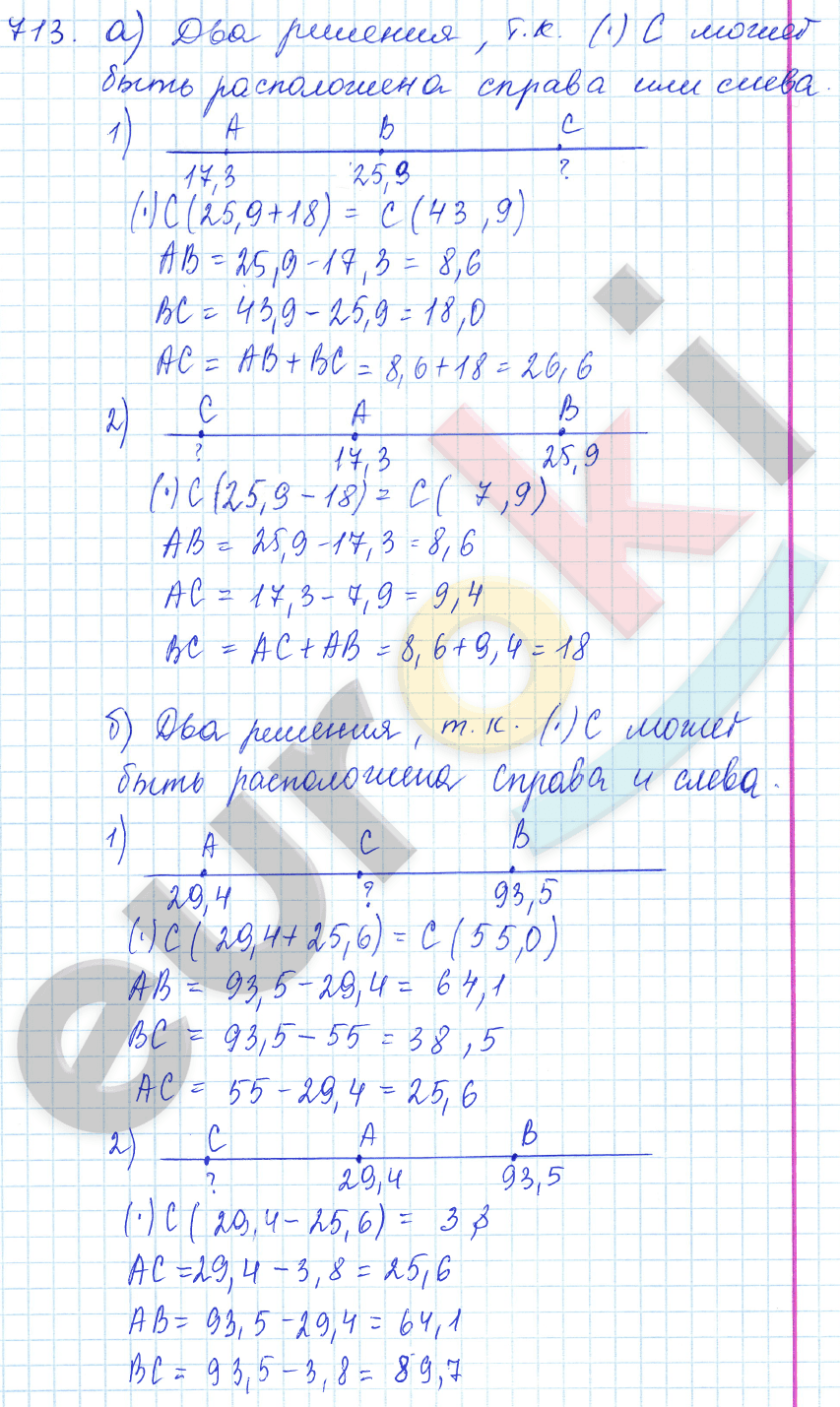 Математика 5 класс. ФГОС Зубарева, Мордкович Задание 713